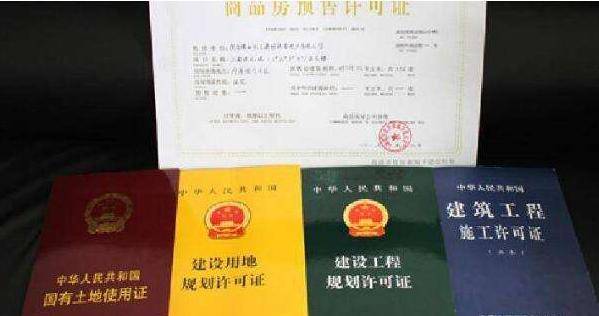 购买房屋前，真的对所购房屋了解吗？